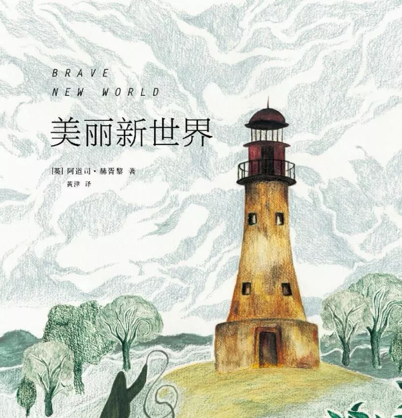 1984和美丽新世界对比的漫画,1984和美丽新世界的区别