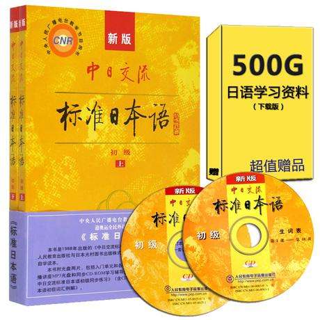 日语自学平台哪个好学,怎么快速学日语自学