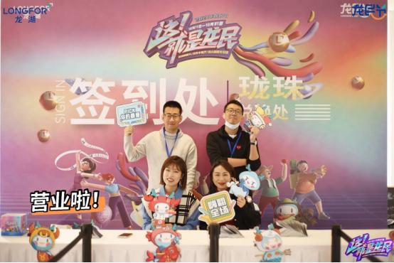 空间匠人龙湖|我对话了5位龙民，终于发现了龙民节爆火背后的底层秘密