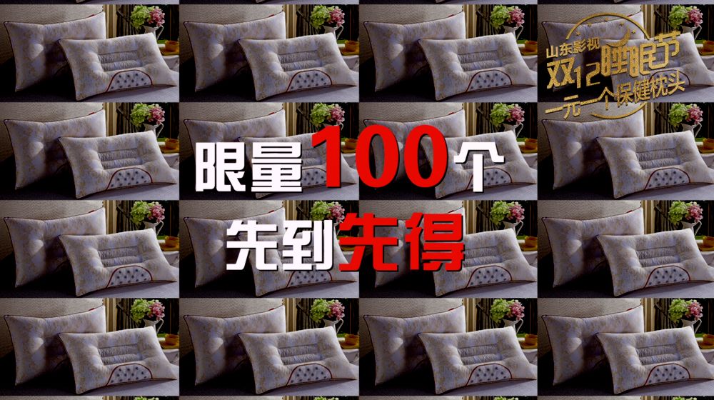 双十二枕芯秒杀新款,双十二优惠活动三层夹棉睡衣