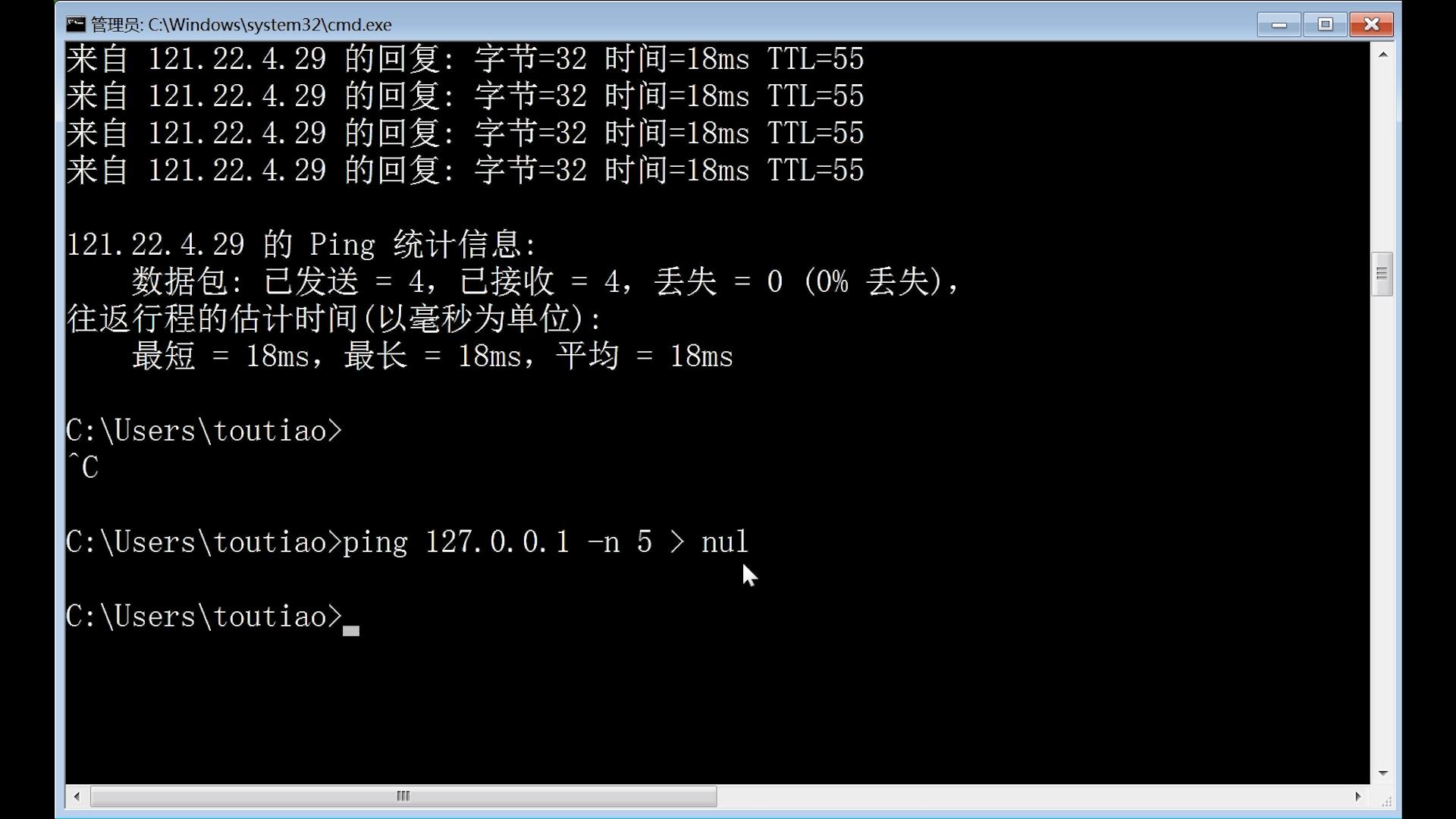 ping命令测试网络延迟,ping命令检测网络是否通畅的步骤