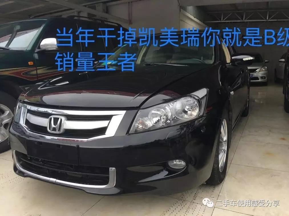 2012年八代雅阁2.0二手车值多少钱,10年的八代雅阁值得买吗