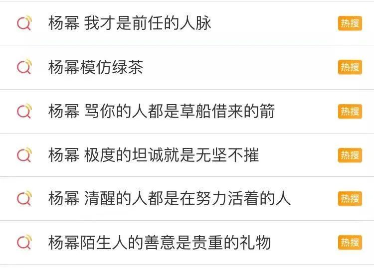 奇葩说杨幂完整视频,杨幂为什么能上奇葩说