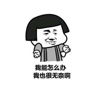 用户不能继续使用的密码，你没用过算我输