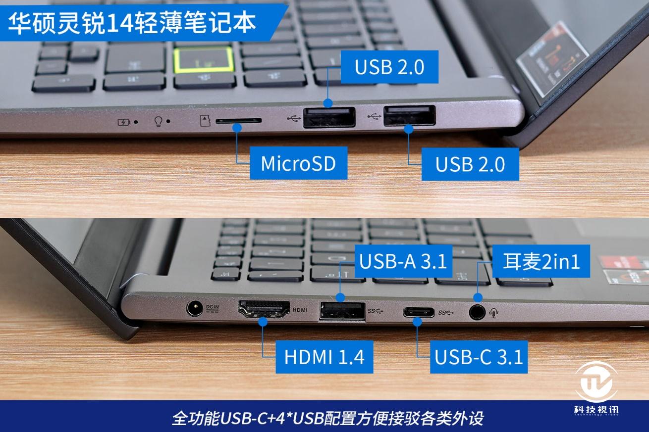 灵锐14笔记本评测,华硕灵锐143050