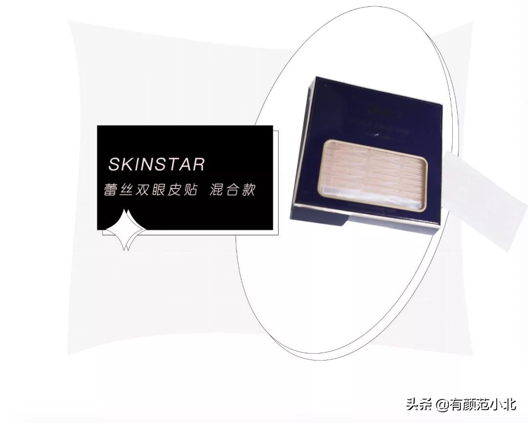 明星用的双眼皮贴测评,平价微调双眼皮贴推荐测评