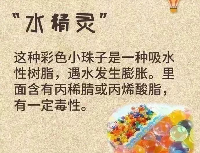 德州紧急提醒,孩子玩的“水晶泥”内含致命毒硼砂