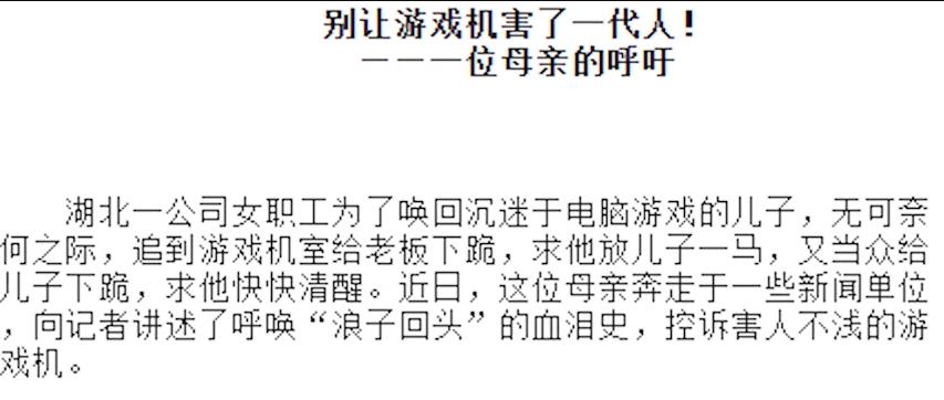游戏防沉迷政策发展历程,游戏的防沉迷为什么会变得那么严