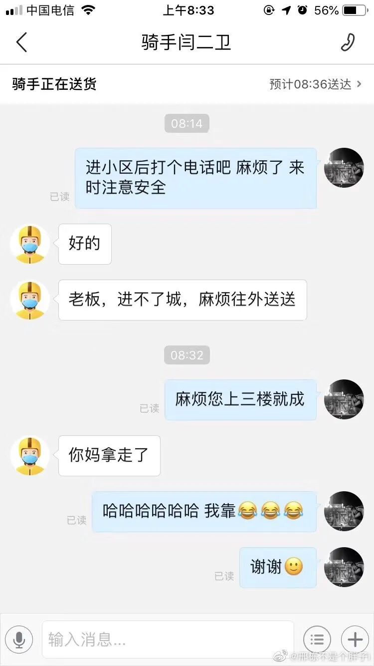 现在客服都这么厉害吗,现在的客服怎么都这样啊