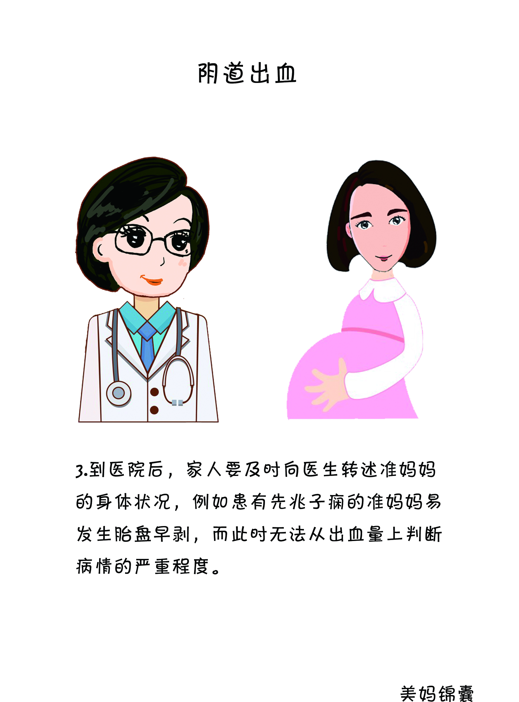 孕期出血就会流产吗,孕期出血多会流产吗