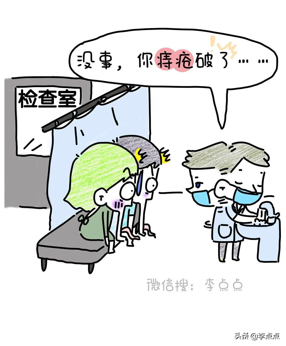 刚生完孩子痔疮严重怎么消肿止痛,生了个痔疮