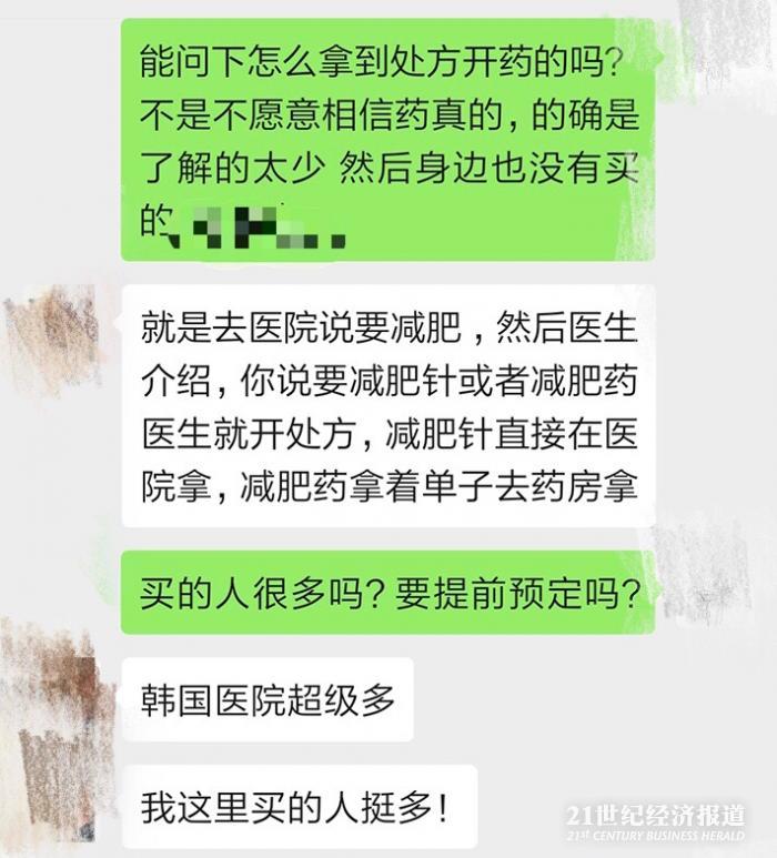 自己打针瘦身,打减肥针专用的笔