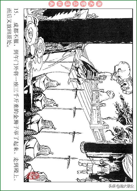 瀚大黎众连环画说唐,瀚大黎众连环画西游记全集