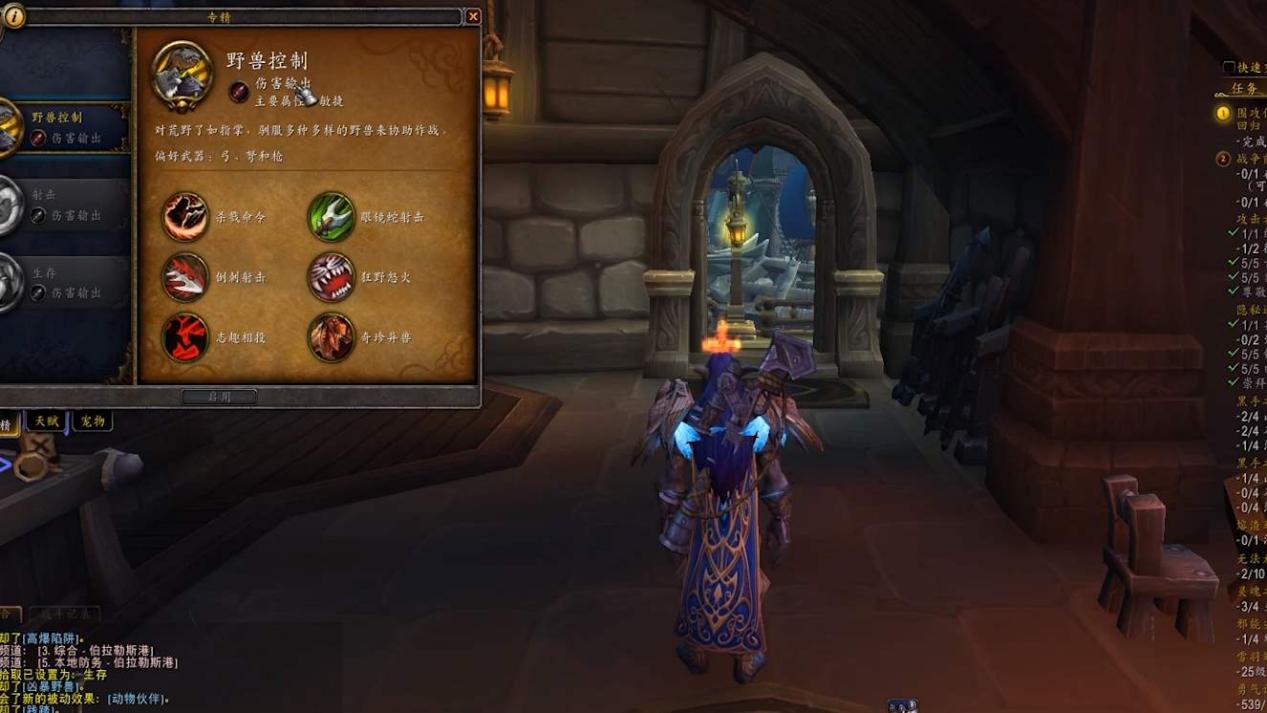 魔兽世界7.0版本,魔兽世界7.0的三大谎言