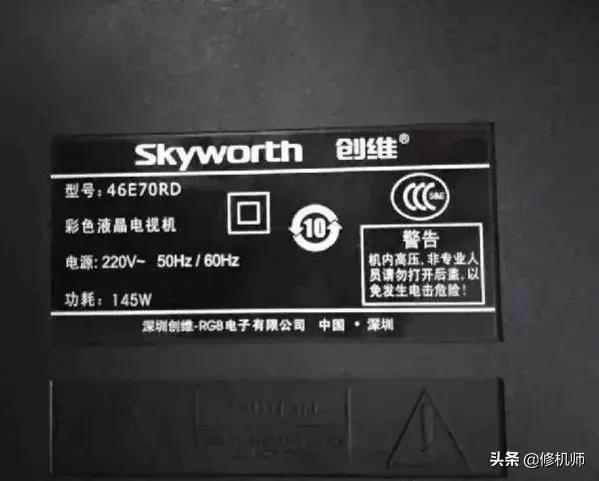 创维32e350e电视背光一闪即灭维修,创维46寸液晶电视开机一闪一闪的