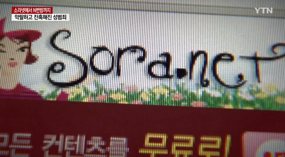 N号房事件始末：韩国网站散播*拍偷**视频由来已久，犯人判罚太轻