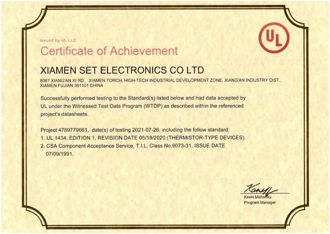 祝贺赛尔特获得UL认可目击测试实验室,WTDP永久授权资质