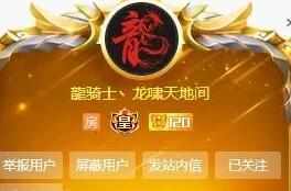 斗鱼龙皇一番话太吸粉,斗鱼龙皇十大神豪