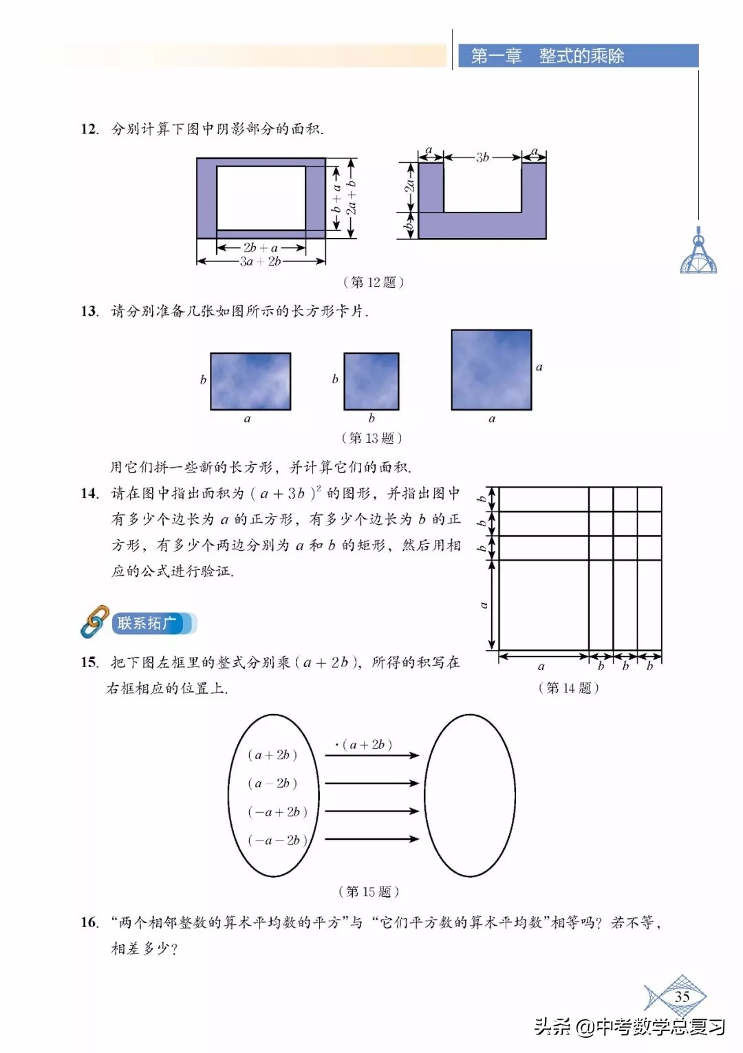 北师大版七年级下册数学难点归纳,北师大版数学7年级上册电子课本