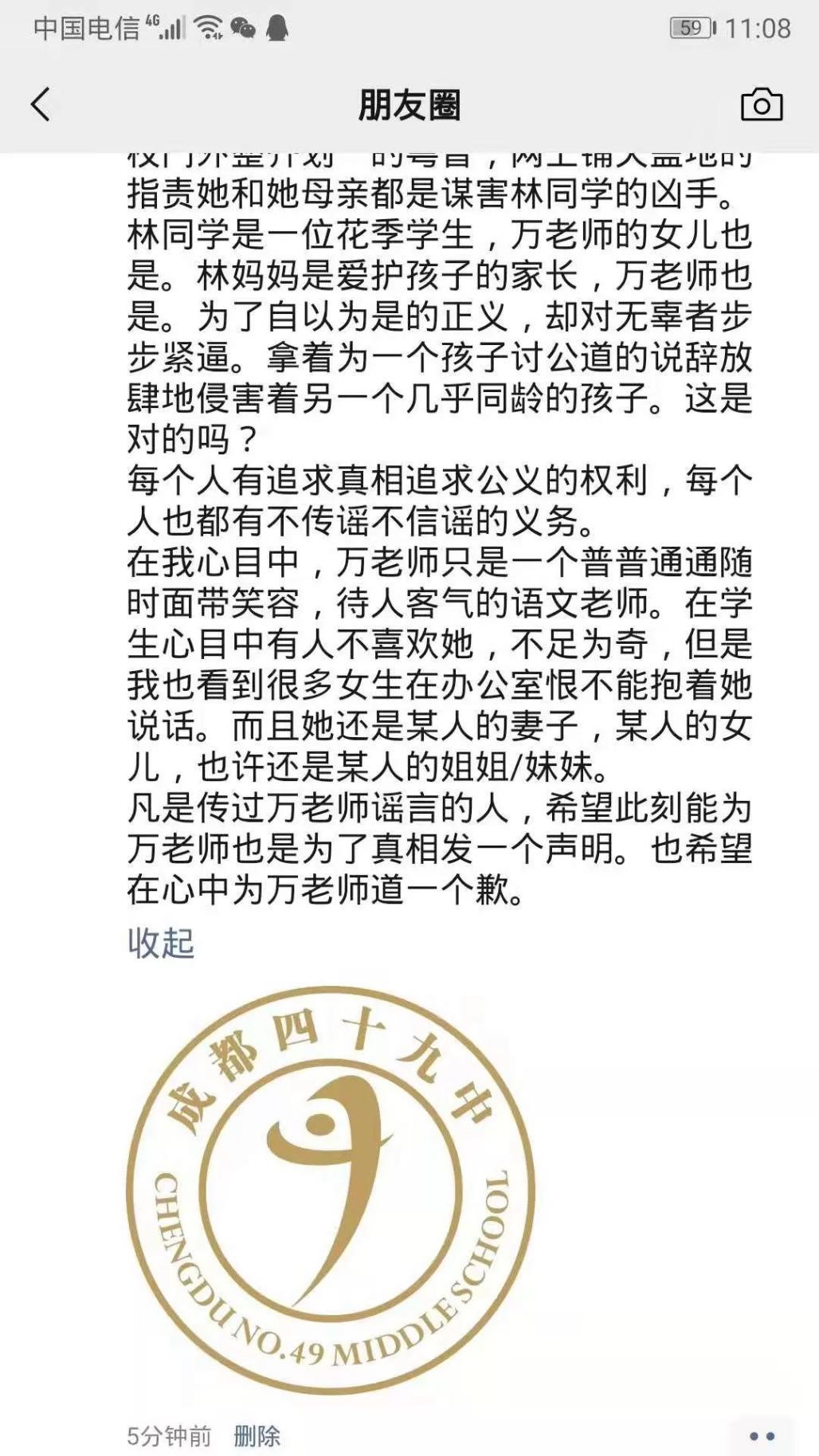 成都49中坠楼事件热议,成都十四中坠楼事件舆情分析