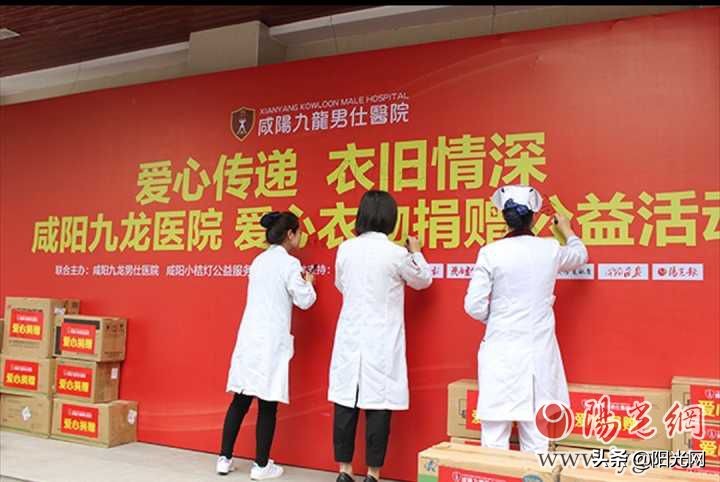 咸阳市慈善志愿者捐赠活动,秦都区爱心捐助衣服地址