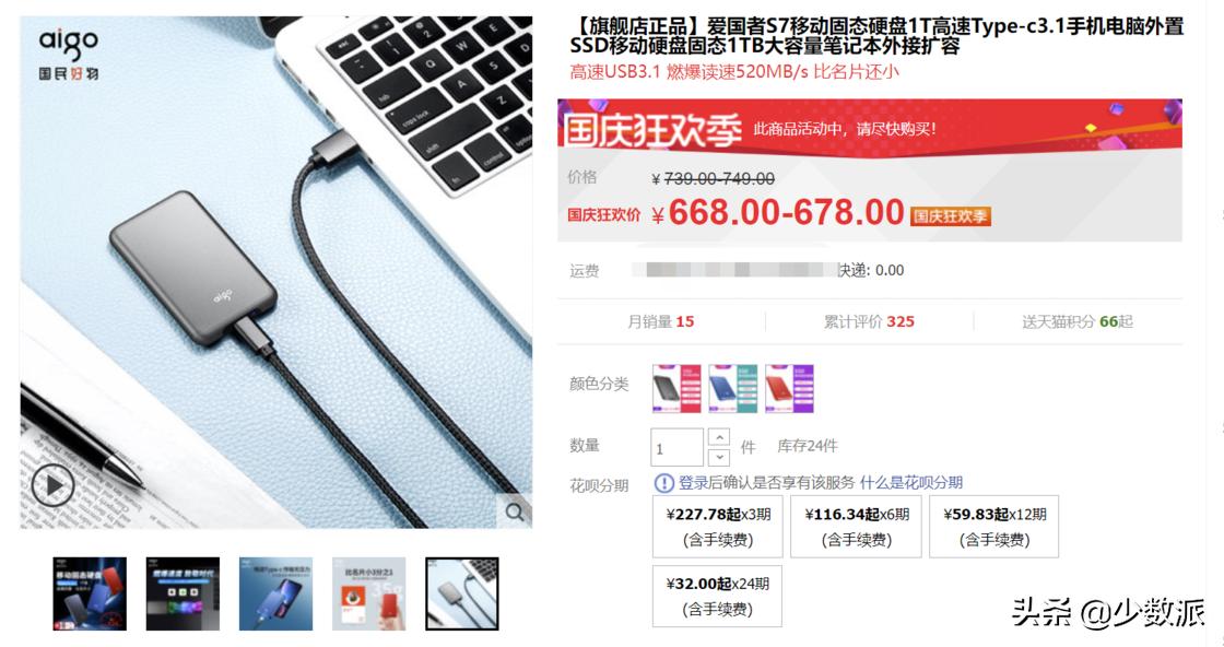 数字存储最典型运用,固态硬盘参数详解图解