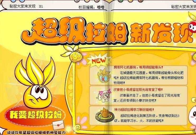 摩尔庄园淘米网还能玩吗,摩尔庄园淘米网老是动不了