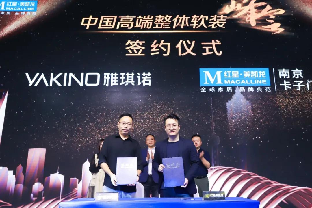 中国高端软装峰会2022昆明站,中国高端软装峰会昆明