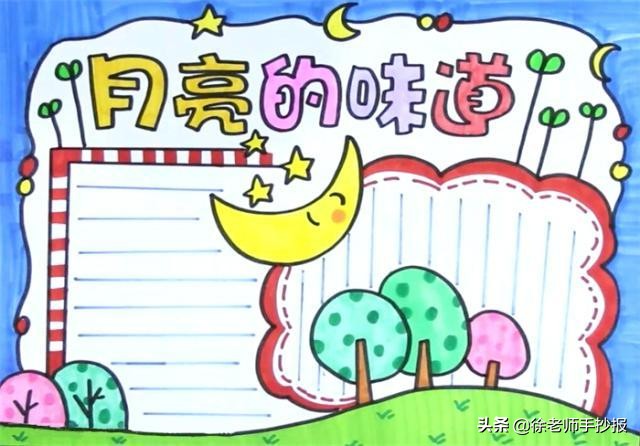 一年级读书手抄报模板简单又漂亮,读书小报手抄报模板图片大全