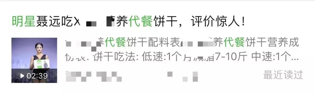 那些坑爹的网红减肥方法大揭秘,跟着女明星吃什么可以瘦