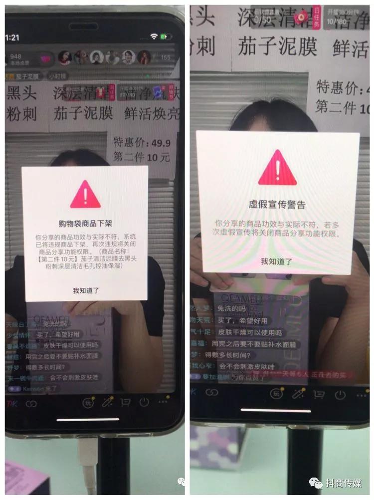 抖音小店注意事项和技巧,抖音小店需要注意的事项