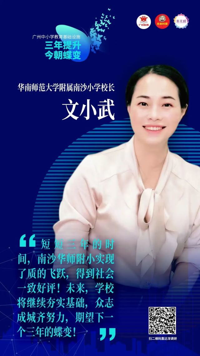 华师附小南沙学校怎样,南沙湾区实验学校pk南沙华师附小