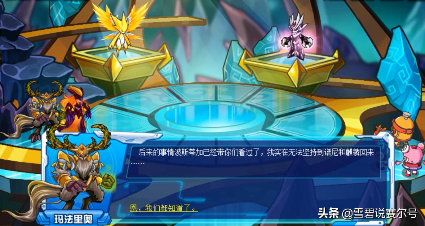 赛尔号：谱尼唯一的败绩！13年黑历史的遗留，被索伦森轻易玩弄