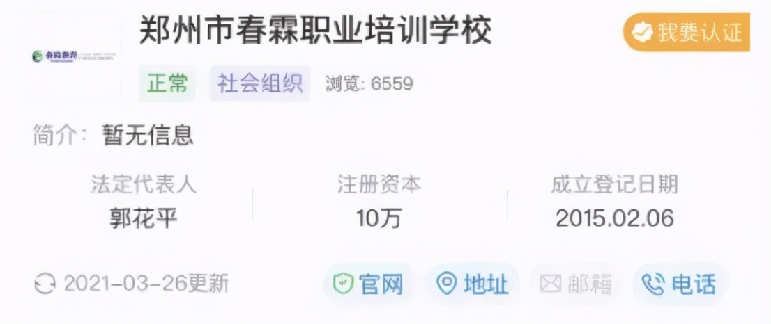 神奇学校什么年出的,神奇的学校