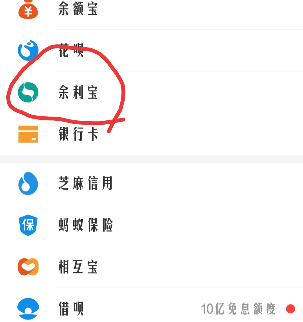 支付宝大额提现到银行卡有风险吗,支付宝大额提现最快什么时候到账