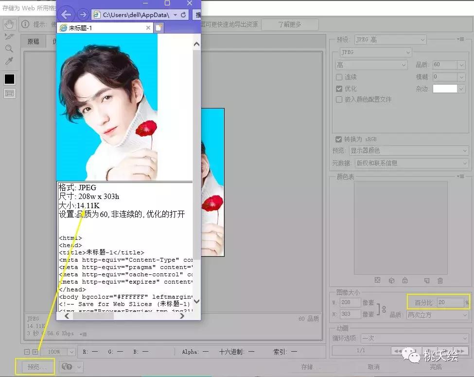 ps如何把证件照蓝底换成白底,ps证件照换白底色基本步骤教程