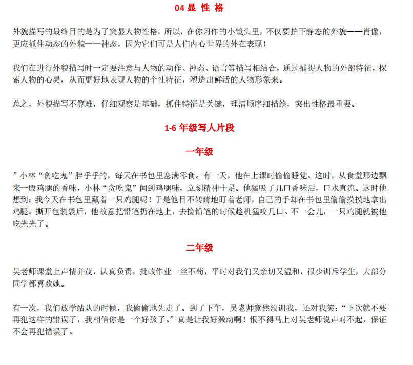 期中期末都能用到的作文开头,写人作文开头与结尾技巧