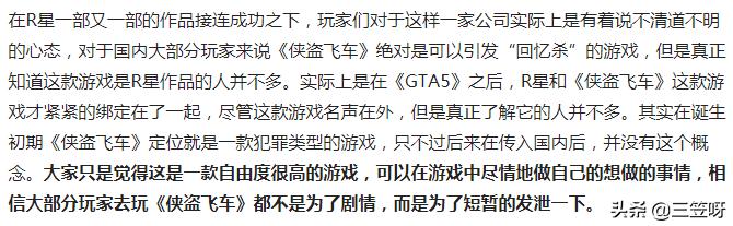 侠盗飞车是什么游戏,侠盗飞车游戏哪款最好玩