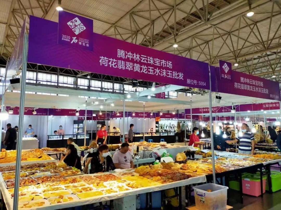 云南腾冲翡翠展销会,腾冲翡翠琥珀市场