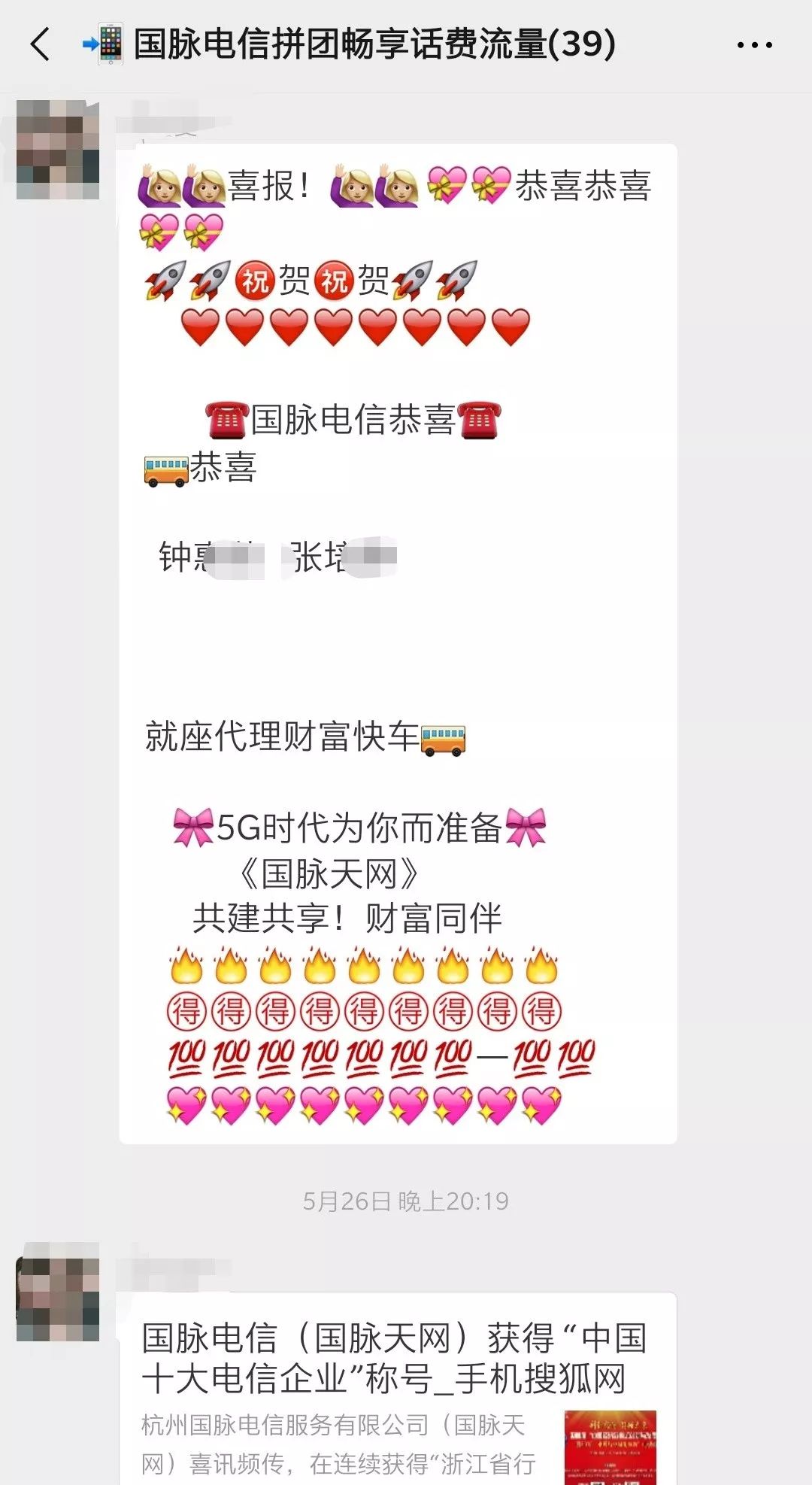 十大传销骗局涉案金额,2018年中国特大传销案