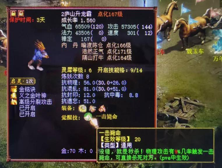 大话西游经典版雷鸟人在哪个场景,大话西游2天庭任务雷鸟有多少敏