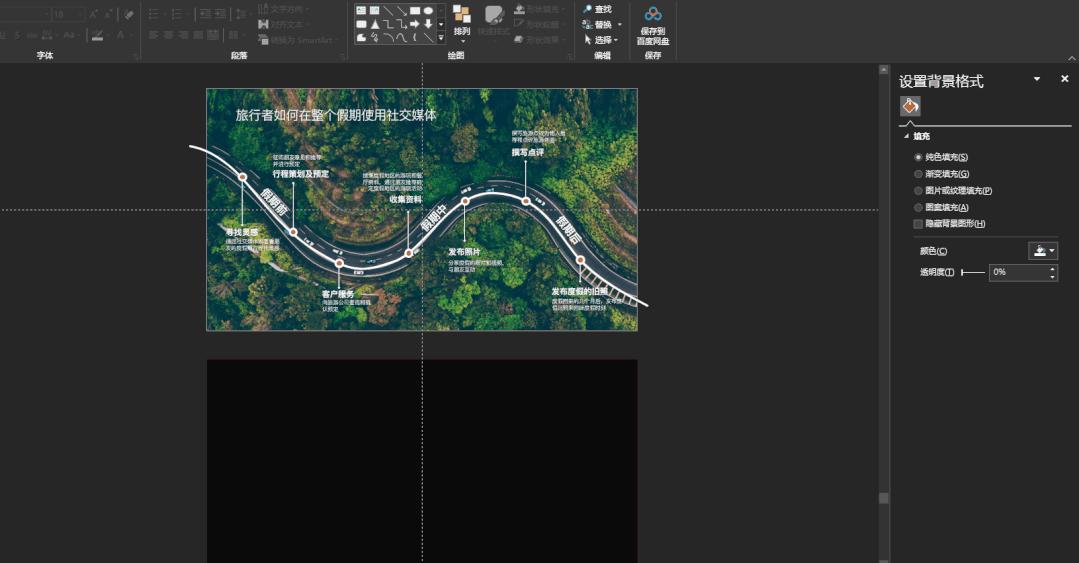 适合做ppt背景的高清大图教学,如何做一个漂亮的ppt背景