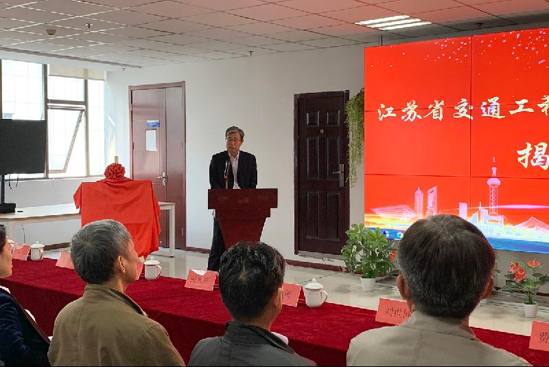 精心布局，再创辉煌——江苏省交通工程建设局安全数据中心揭牌