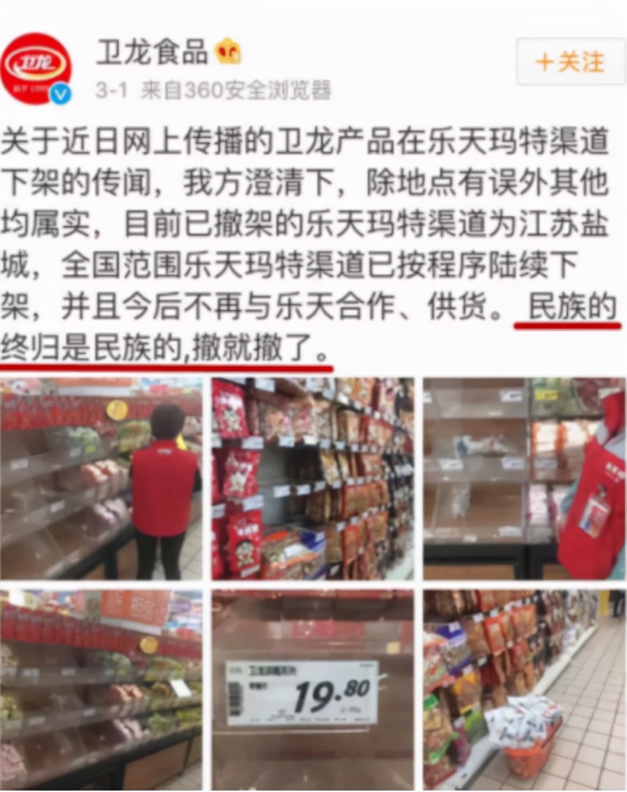 辣条第一股来了,一根辣条独霸天下