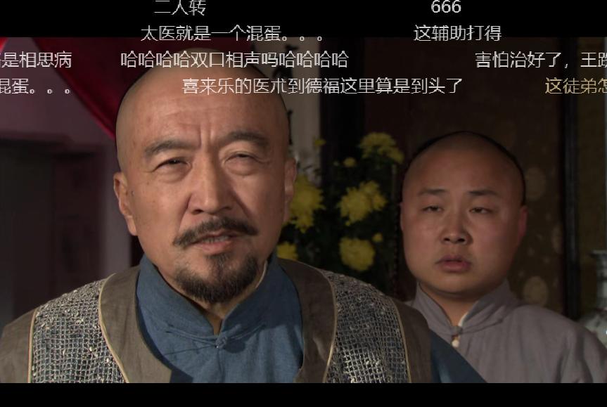 剧中有中医，中医中含人事，人事中有感情——《神医喜来乐》体悟