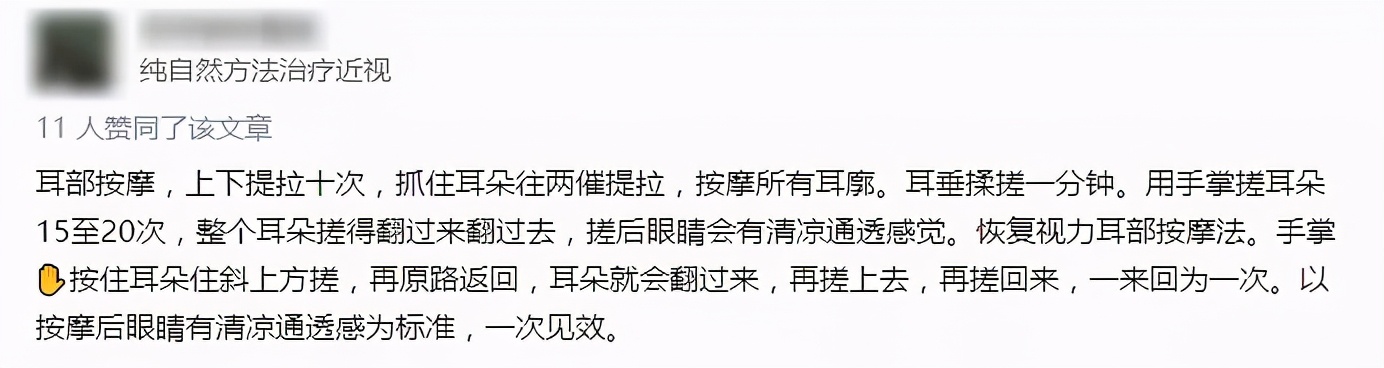 蓝光眼镜真相大揭秘,315揭秘蓝光眼镜