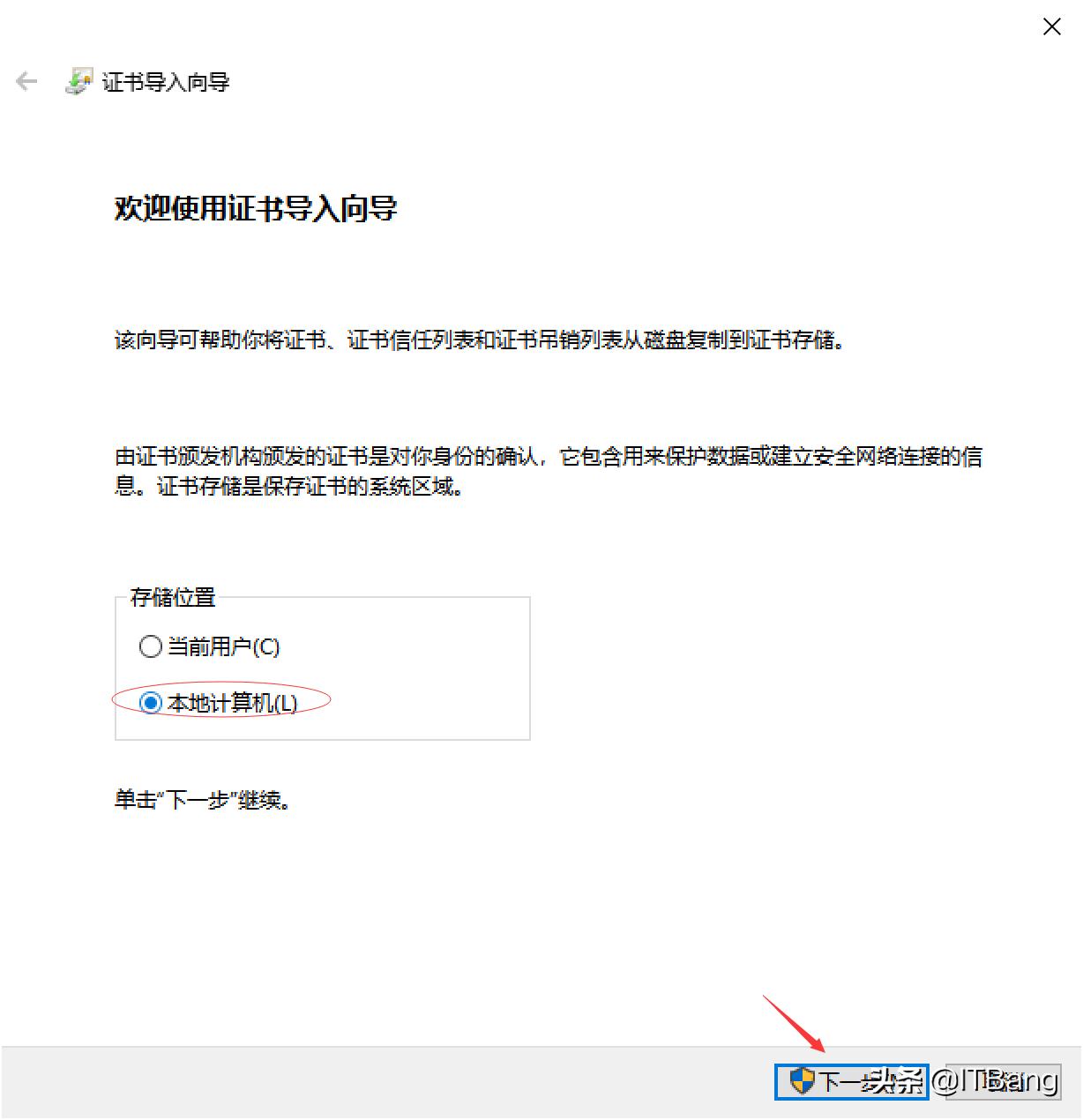 利用ROS搭建SSTP协议的VPN实现远程访问OpenMedia共享文件夹