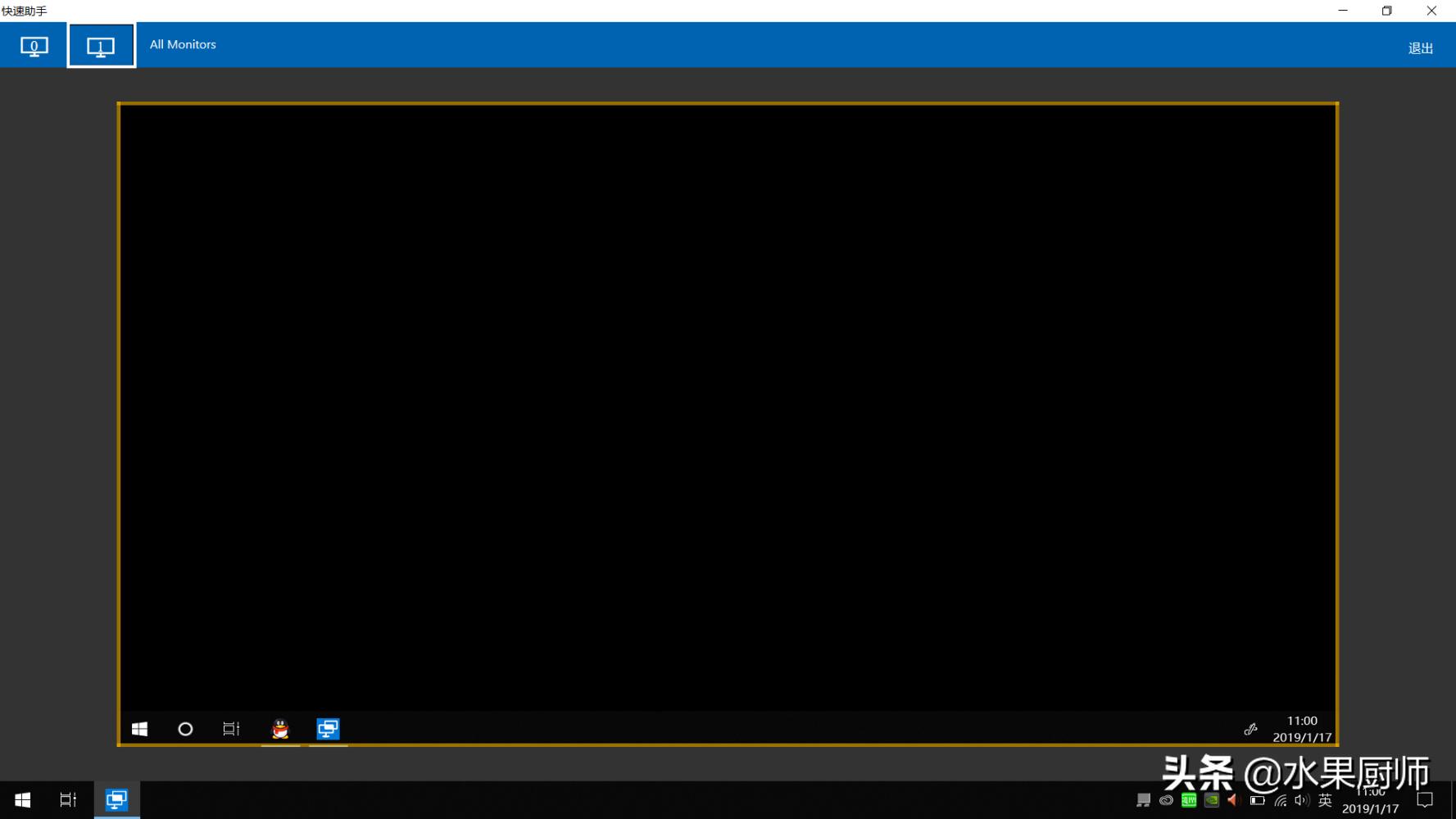 teamviewer免费远程协助,win10最好用的远程协助