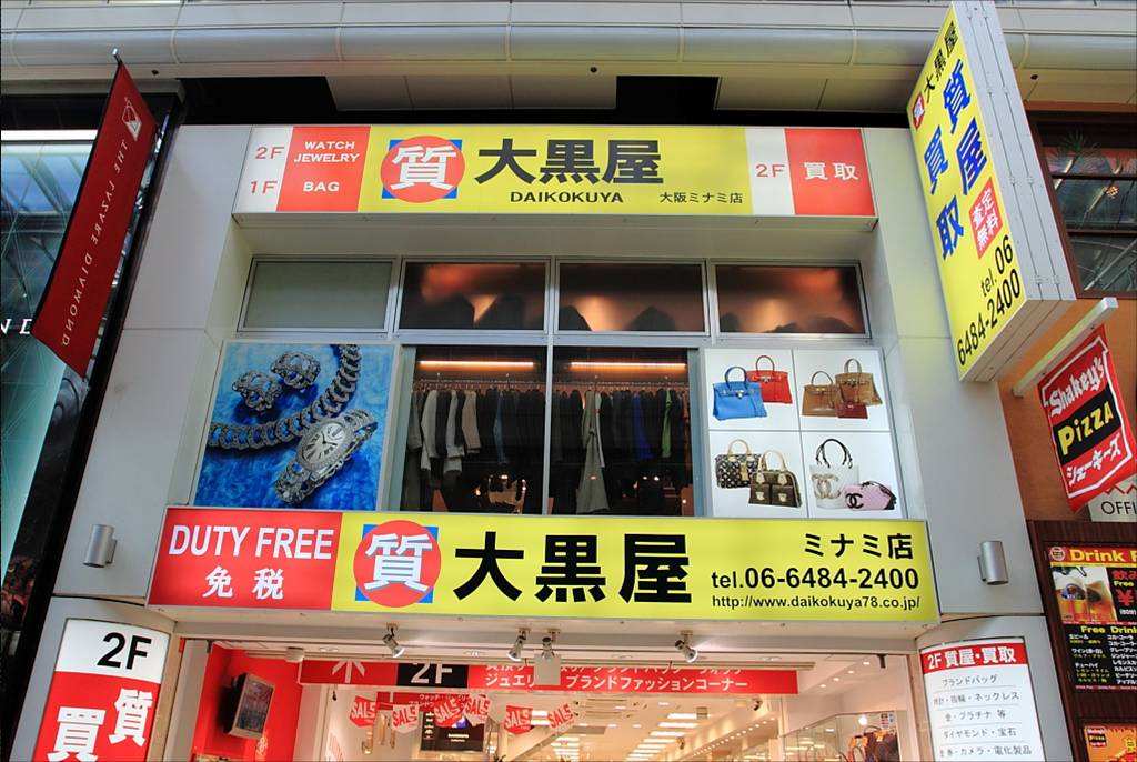 大阪二手奢侈品,大阪二手奢侈品首饰