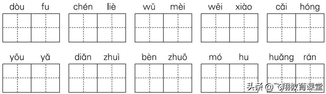 部编六年级上册第六单元高频试卷,单元练习卷六年级上册